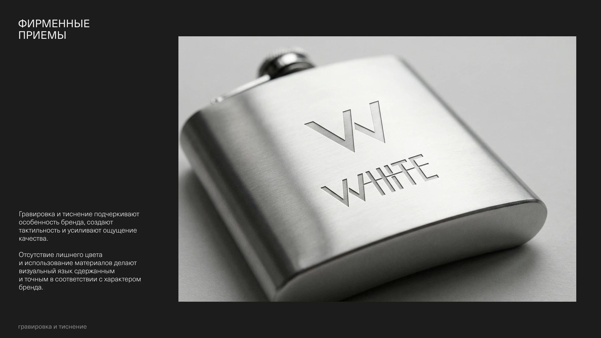 White Consulting. Brand Identity — Изображение №9 — Брендинг на Dprofile