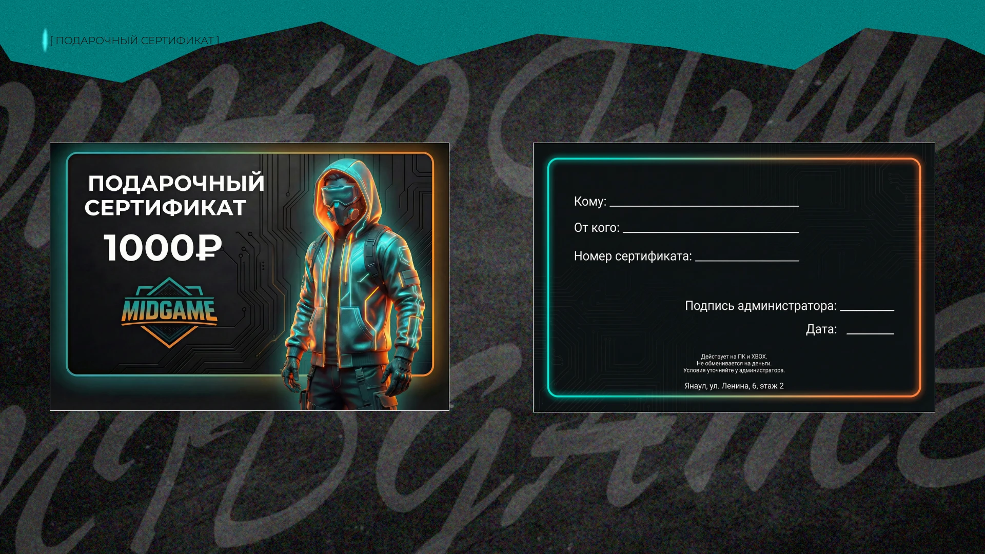 MIDGAME. Фирменный стиль для компьютерного клуба — Изображение №7 — Брендинг на Dprofile