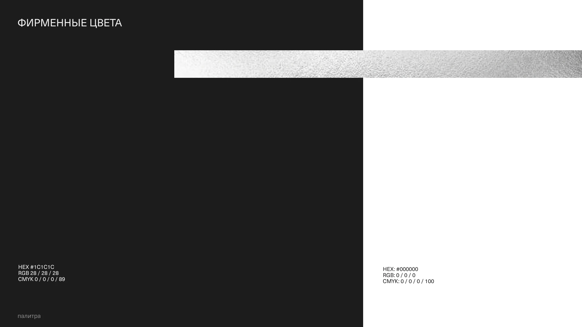 White Consulting. Brand Identity — Изображение №8 — Брендинг на Dprofile