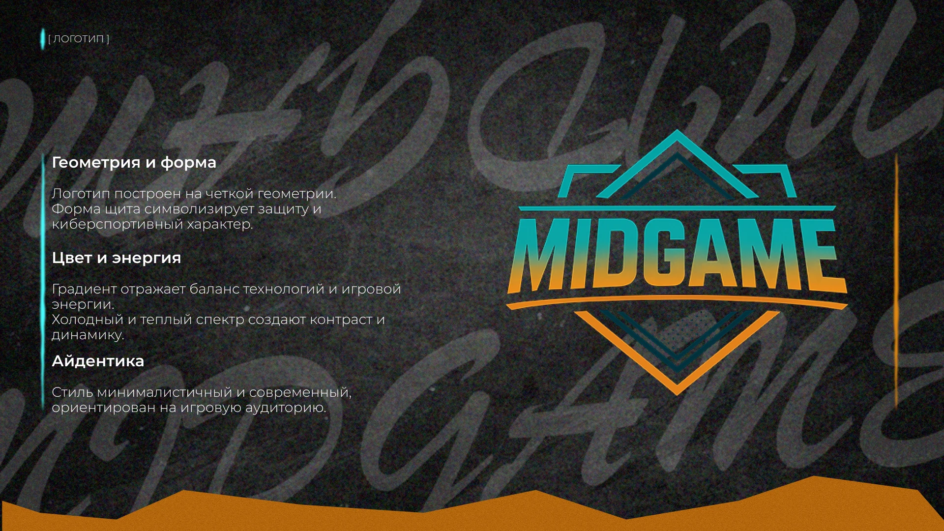 MIDGAME. Фирменный стиль для компьютерного клуба — Изображение №3 — Брендинг на Dprofile