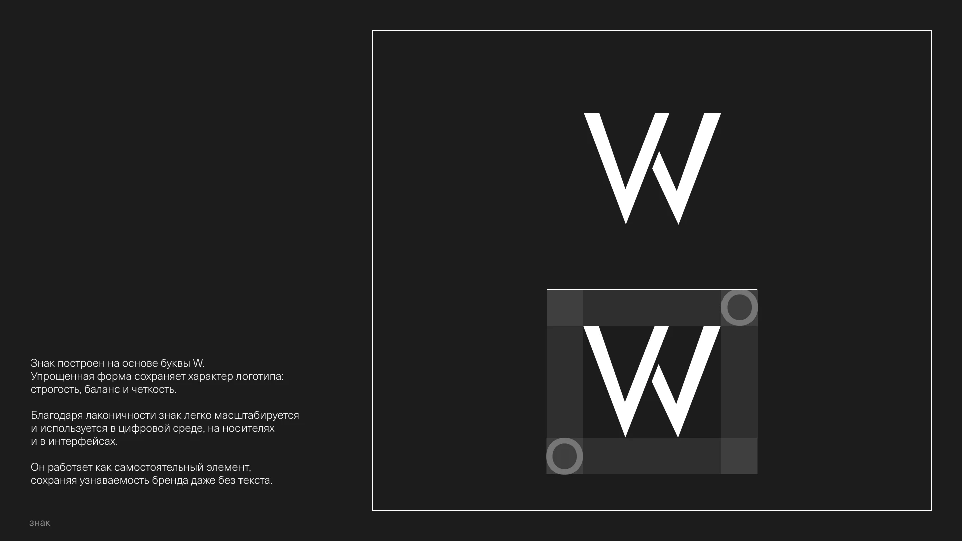 White Consulting. Brand Identity — Изображение №6 — Брендинг на Dprofile