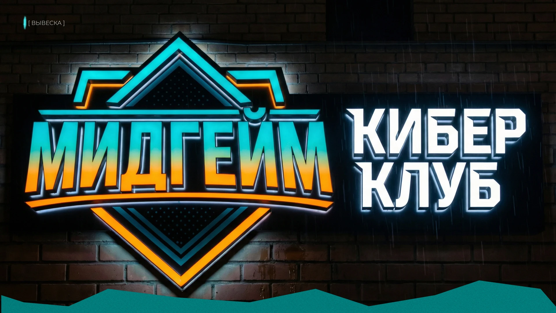 MIDGAME. Фирменный стиль для компьютерного клуба — Изображение №6 — Брендинг на Dprofile