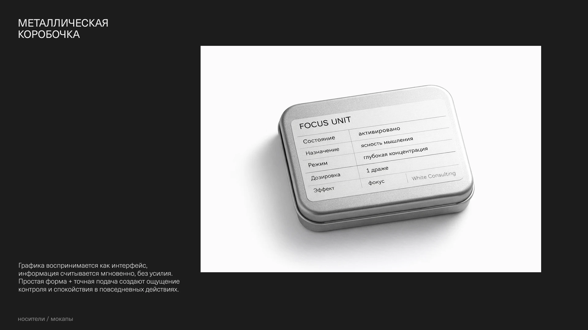 White Consulting. Brand Identity — Изображение №15 — Брендинг на Dprofile
