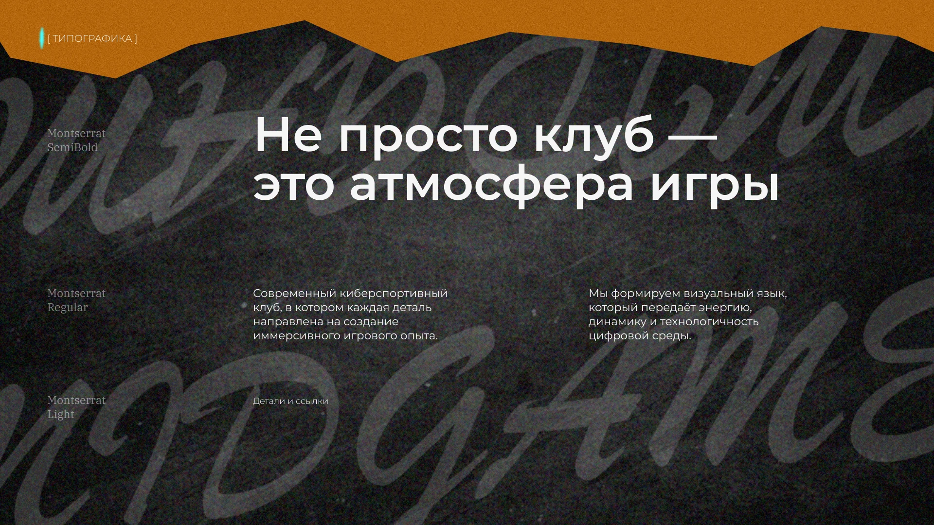 MIDGAME. Фирменный стиль для компьютерного клуба — Изображение №4 — Брендинг на Dprofile