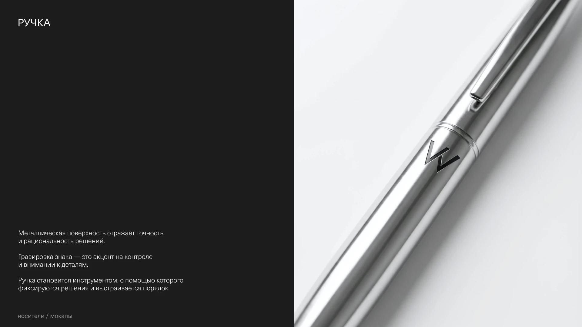 White Consulting. Brand Identity — Изображение №12 — Брендинг на Dprofile