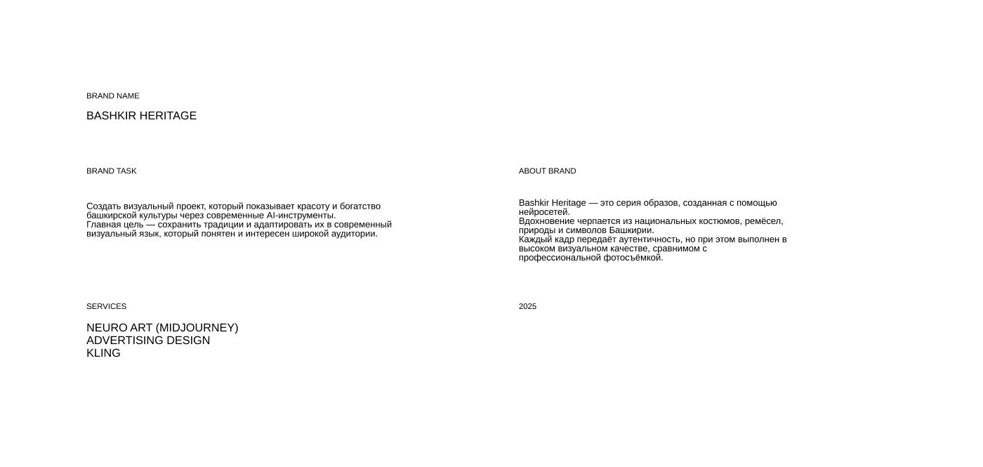 Bashkir Heritage | AI Visual Project — Изображение №2 — Анимация, Маркетинг на Dprofile