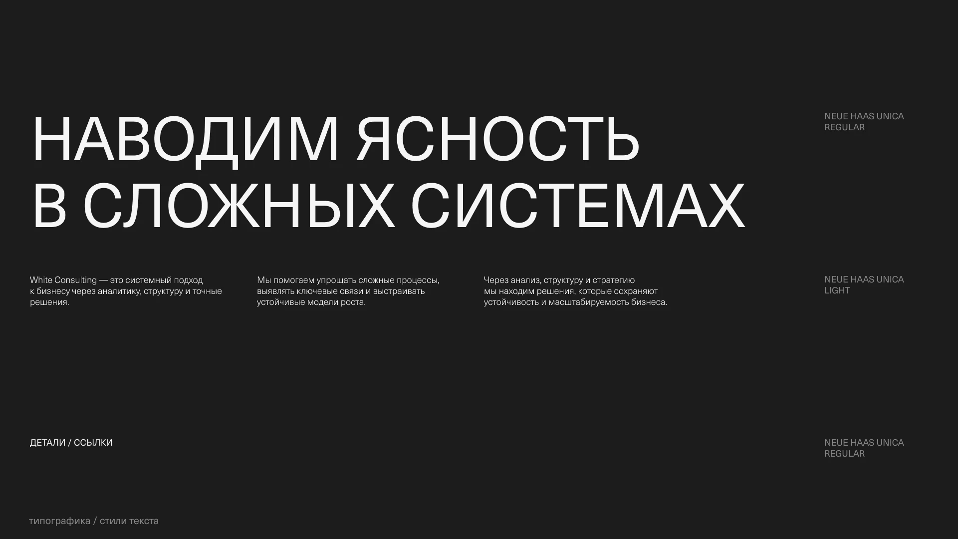 White Consulting. Brand Identity — Изображение №7 — Брендинг на Dprofile