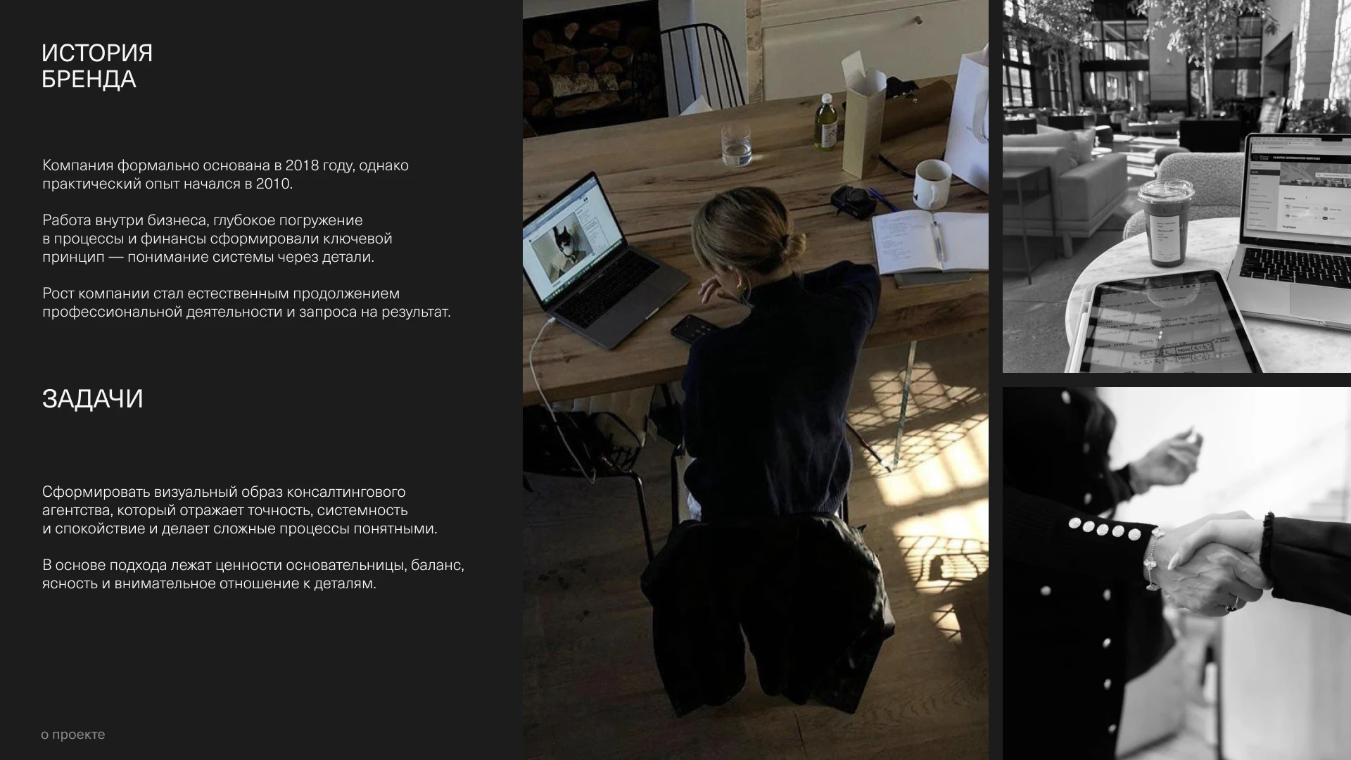 White Consulting. Brand Identity — Изображение №2 — Брендинг на Dprofile
