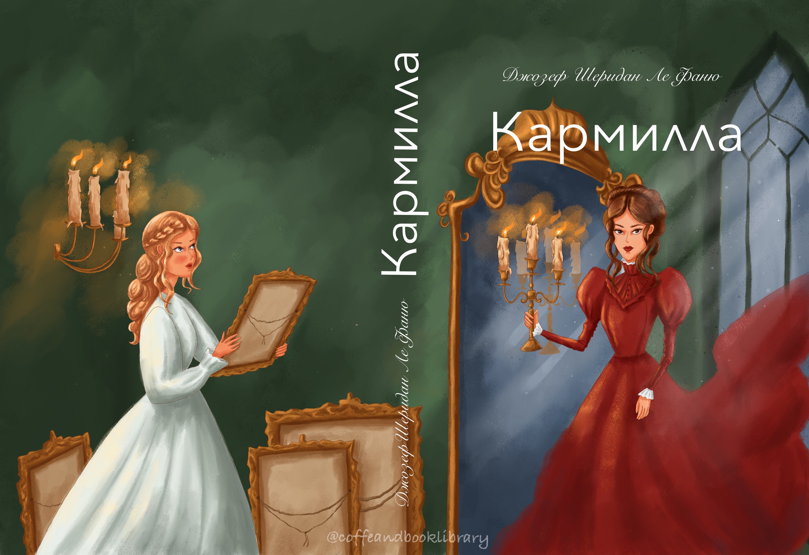 Обложка для книги «Кармилла» — Изображение №1 — Иллюстрация на Dprofile
