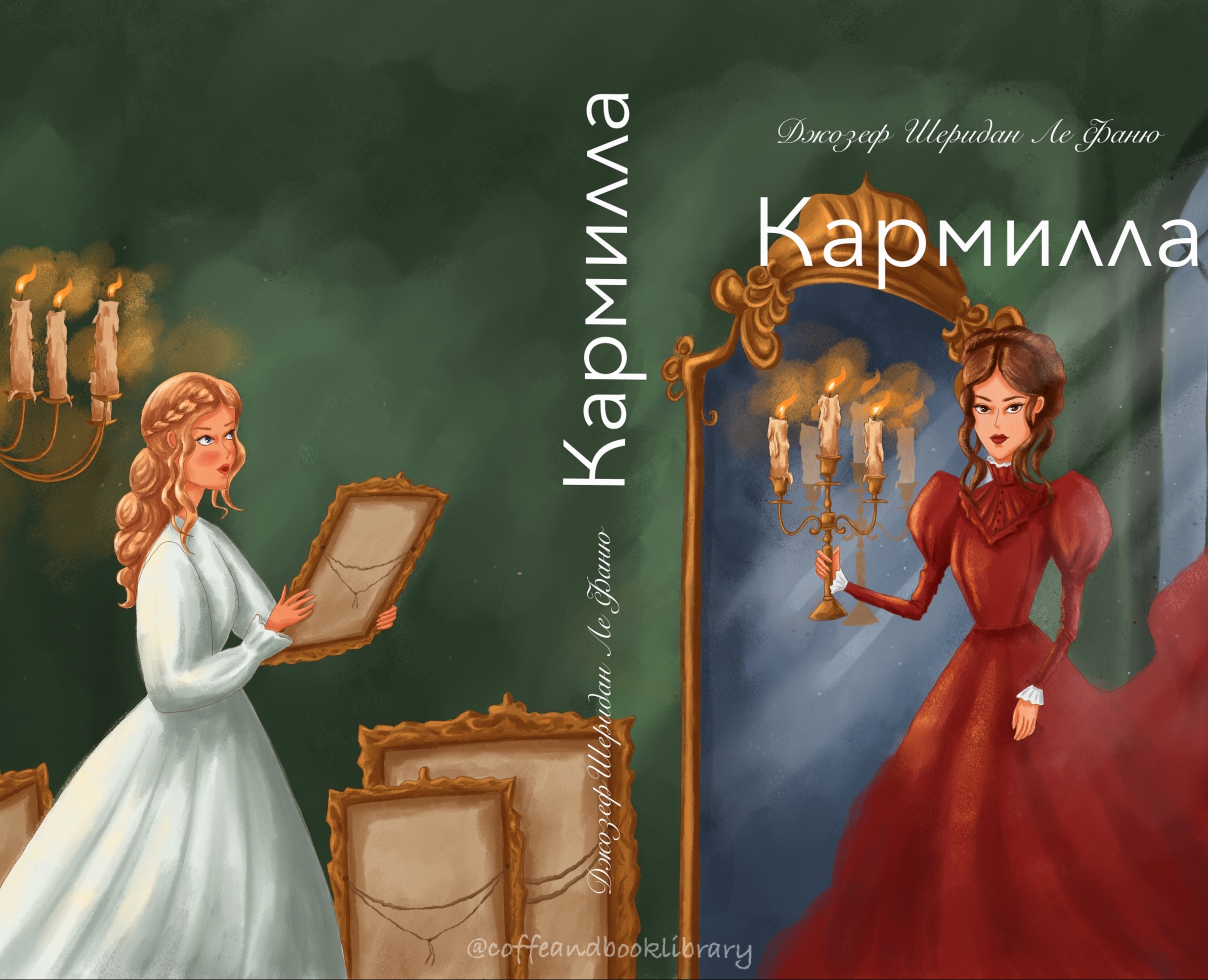 Обложка для книги «Кармилла» на Dprofile
