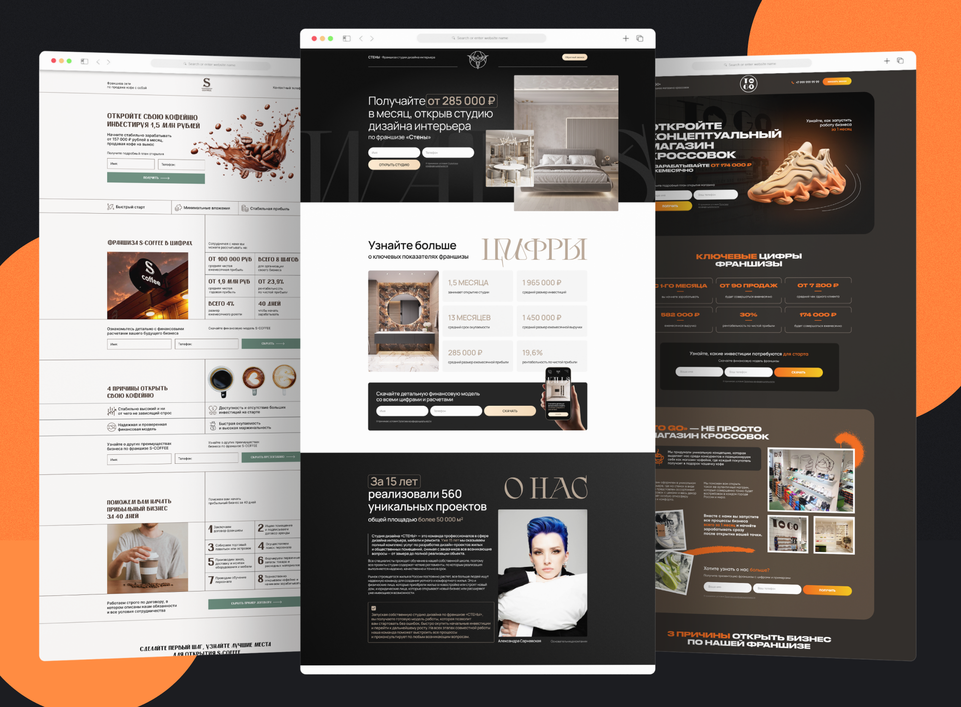 Portfolio digital design 2025 — Изображение №9 — Интерфейсы, Маркетинг на Dprofile