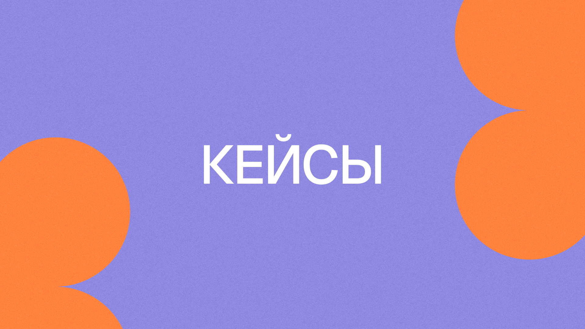 Portfolio digital design 2025 — Изображение №3 — Интерфейсы, Маркетинг на Dprofile