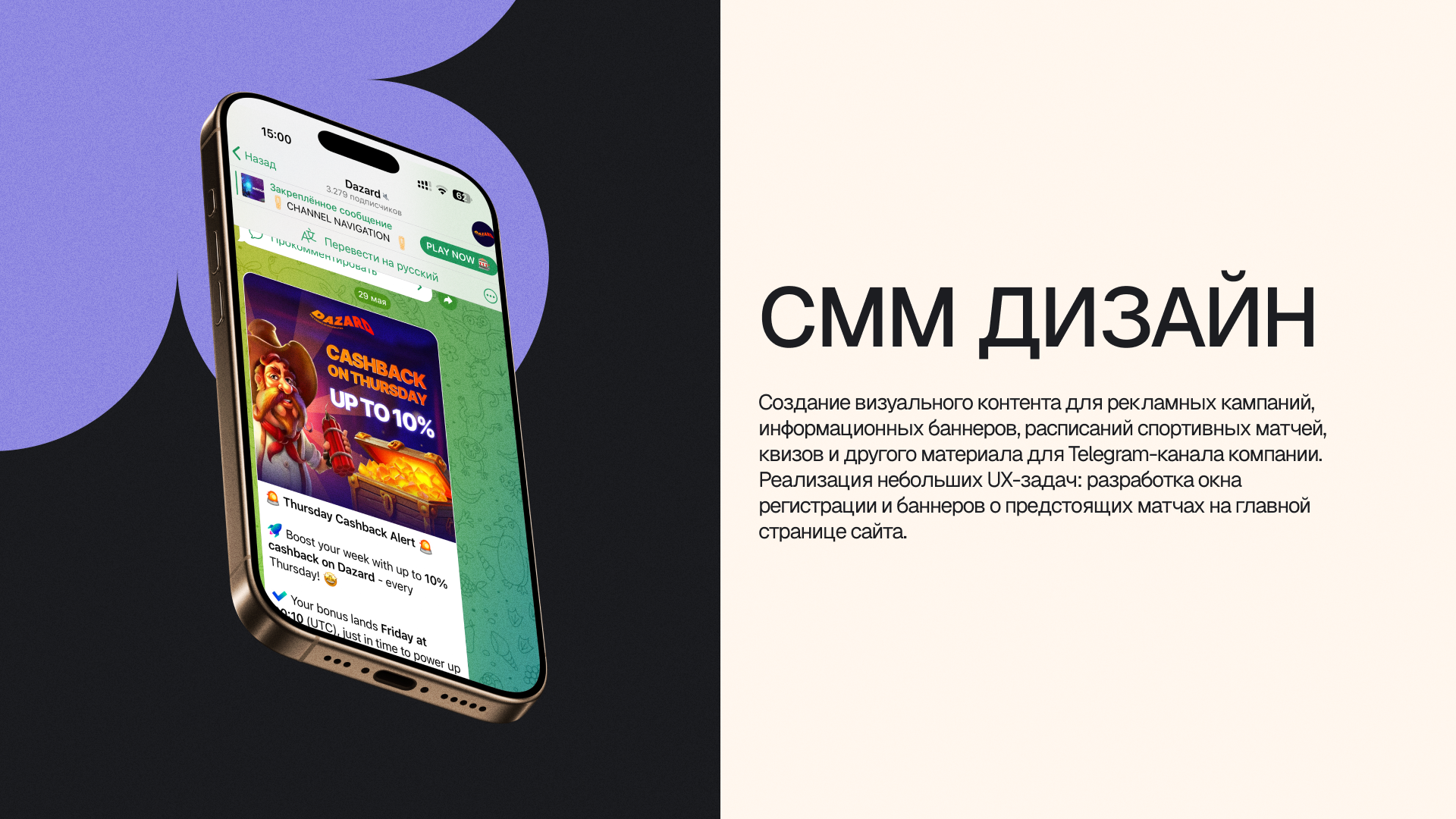 Portfolio digital design 2025 — Изображение №10 — Интерфейсы, Маркетинг на Dprofile