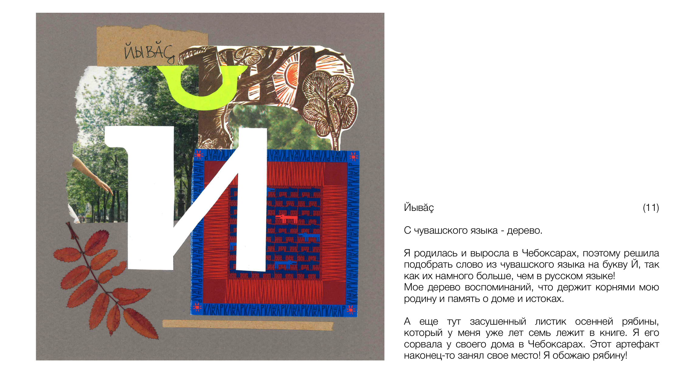 Буквально Я| БКВЧ 2025 — Изображение №7 — Брендинг, Графика на Dprofile