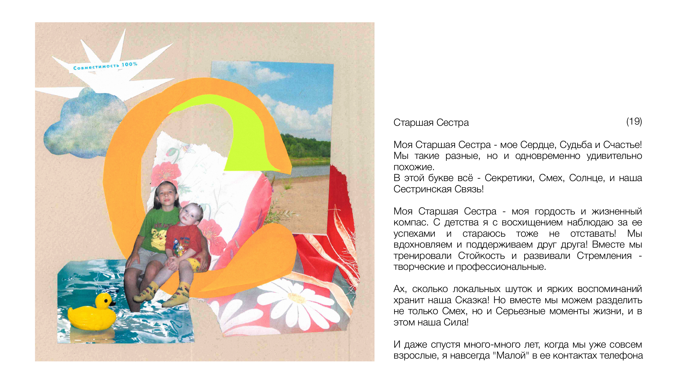 Буквально Я| БКВЧ 2025 — Изображение №13 — Брендинг, Графика на Dprofile