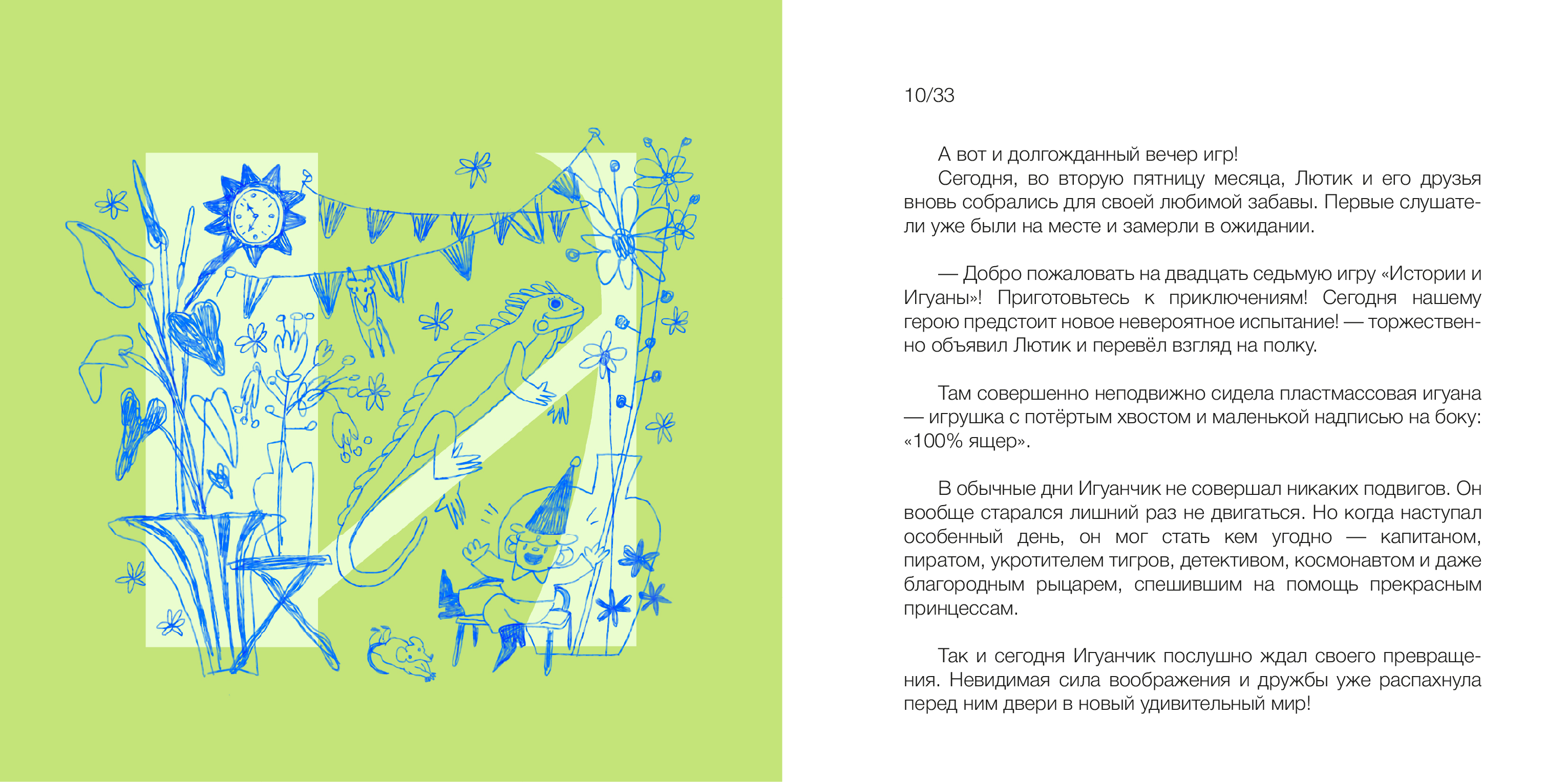 Алфавит гномика Лютика/БКВЧ 2026 — Изображение №14 — Иллюстрация, Графика на Dprofile