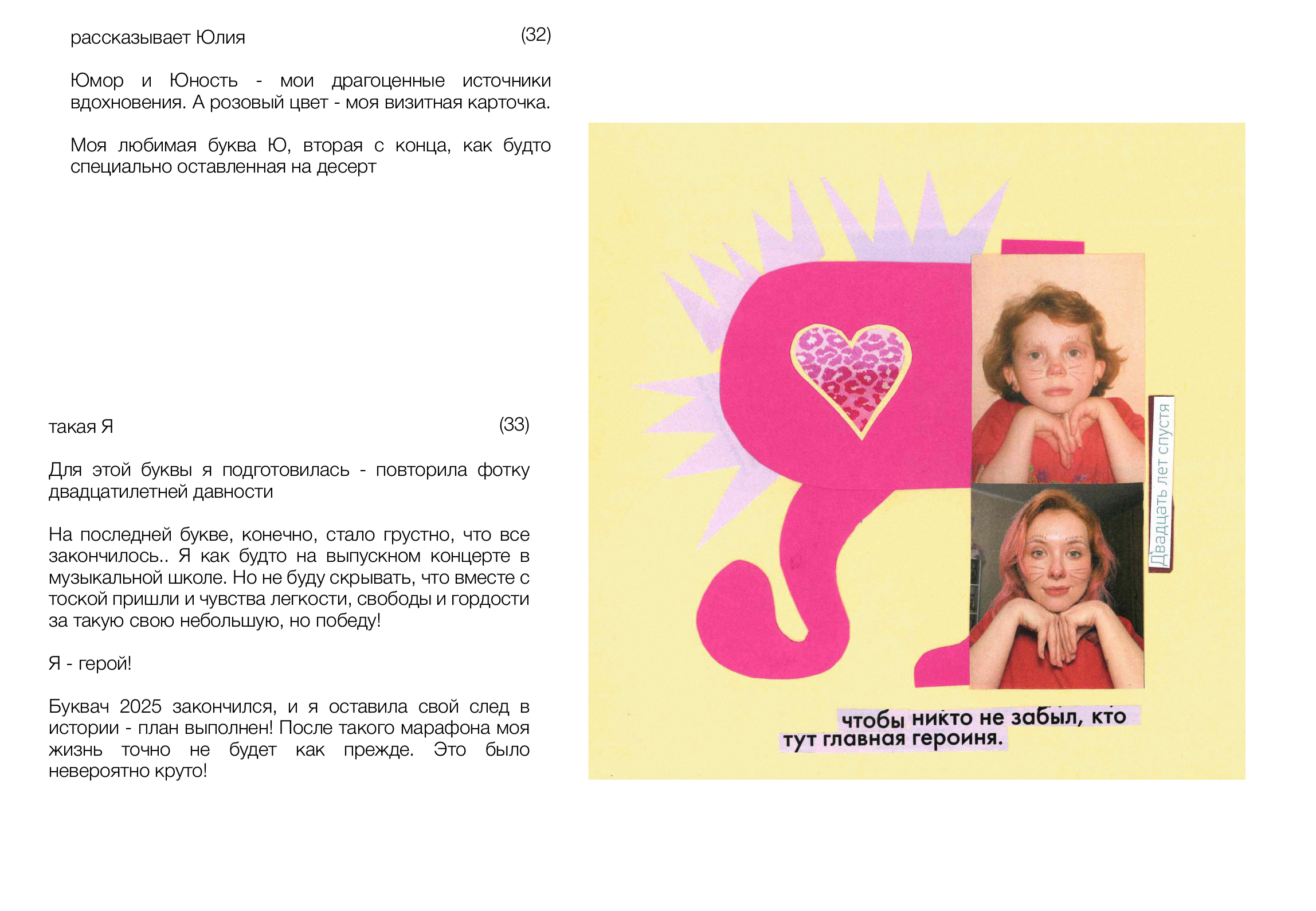 Буквально Я| БКВЧ 2025 — Изображение №22 — Брендинг, Графика на Dprofile