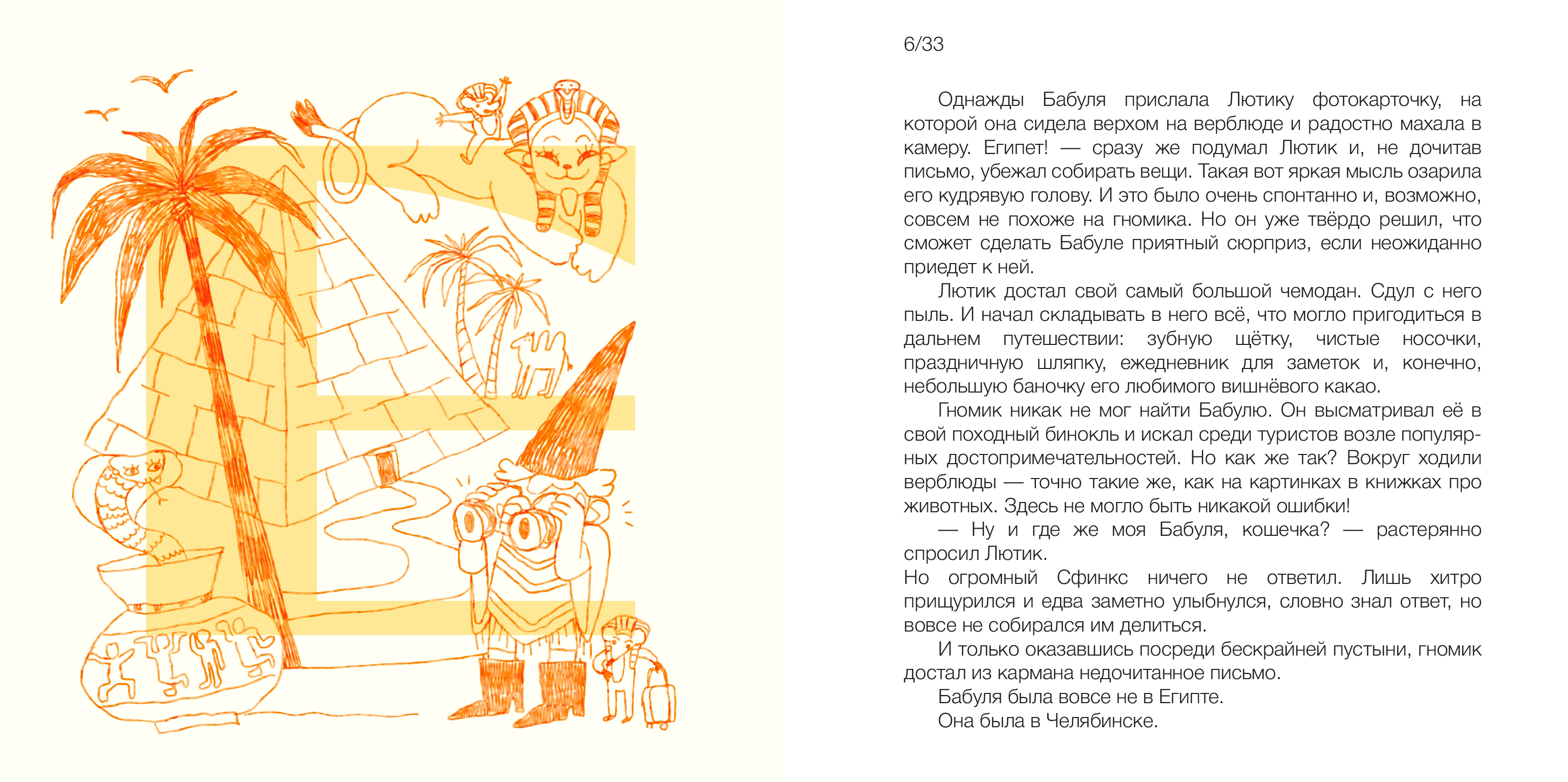 Алфавит гномика Лютика/БКВЧ 2026 — Изображение №9 — Иллюстрация, Графика на Dprofile