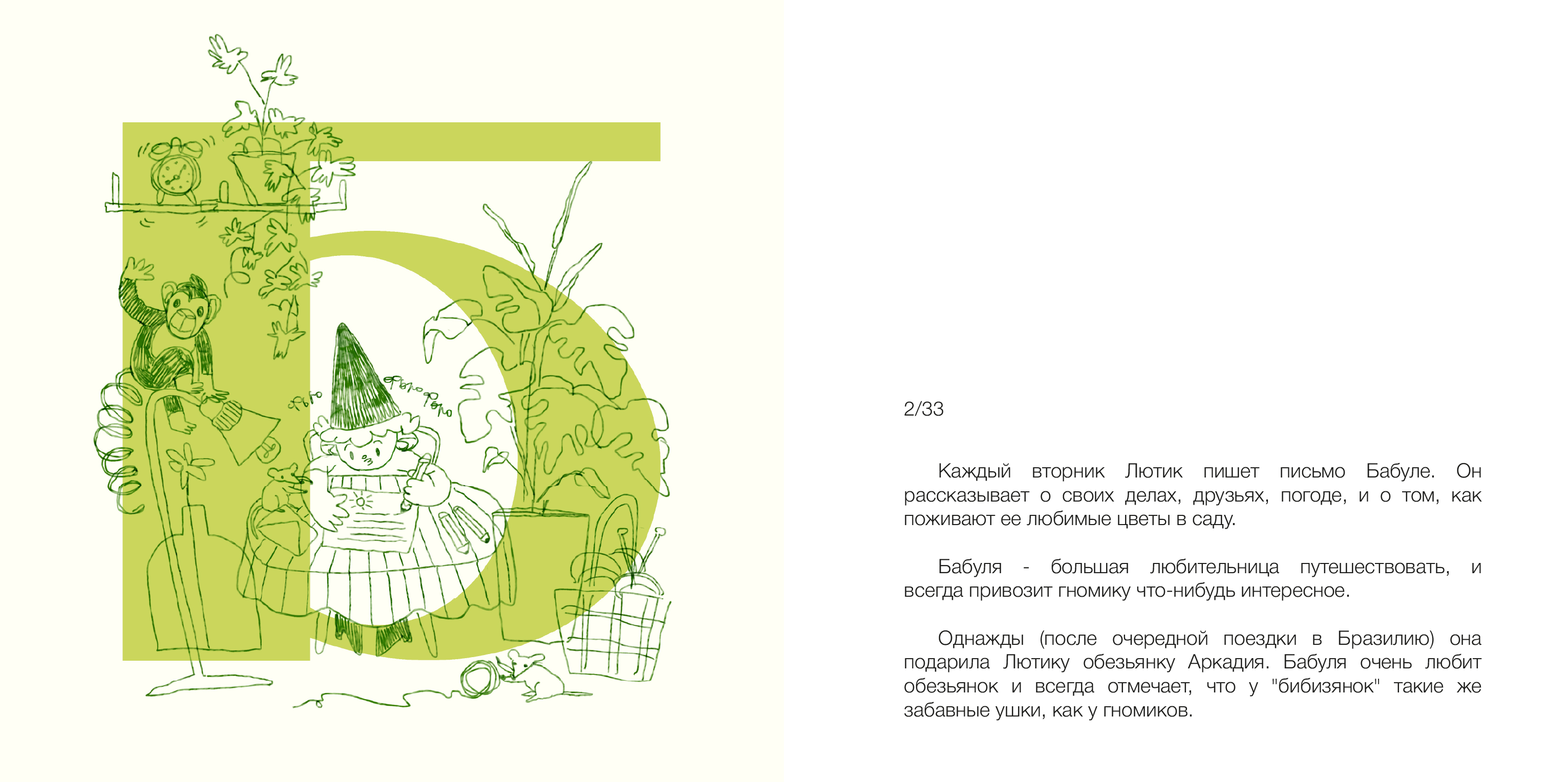 Алфавит гномика Лютика/БКВЧ 2026 — Изображение №5 — Иллюстрация, Графика на Dprofile