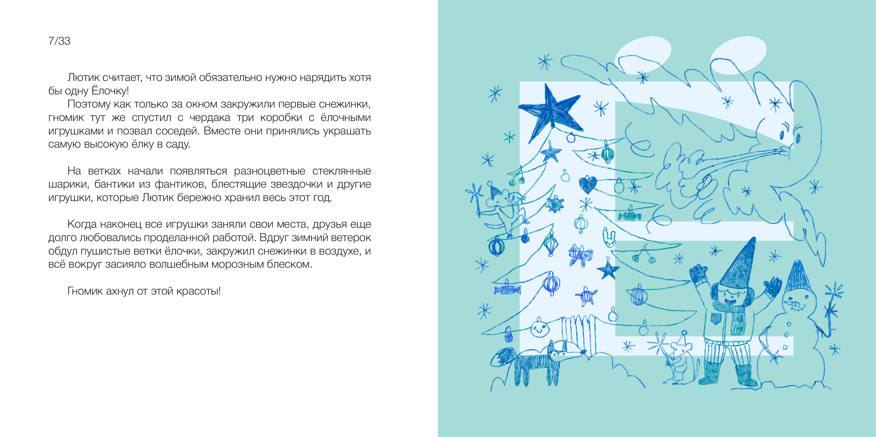 Алфавит гномика Лютика/БКВЧ 2026 — Изображение №10 — Иллюстрация, Графика на Dprofile