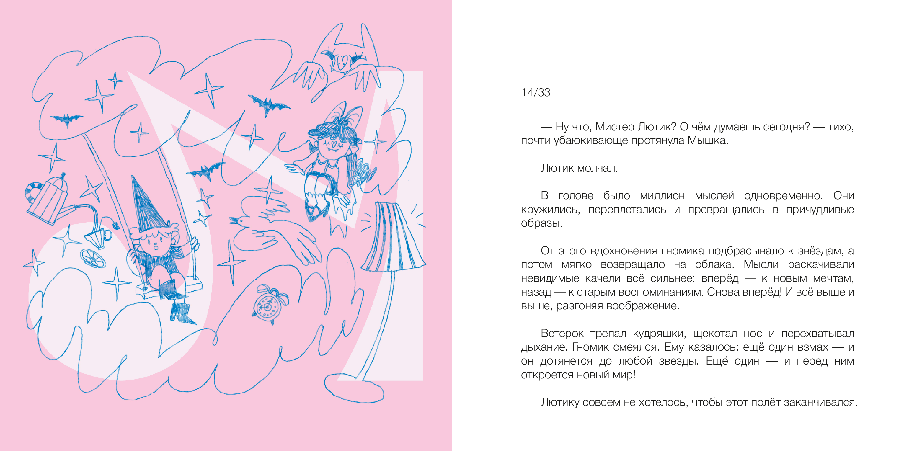 Алфавит гномика Лютика/БКВЧ 2026 — Изображение №18 — Иллюстрация, Графика на Dprofile