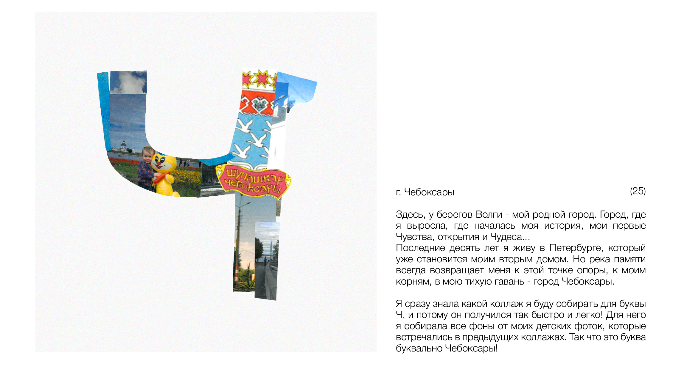 Буквально Я| БКВЧ 2025 — Изображение №17 — Брендинг, Графика на Dprofile
