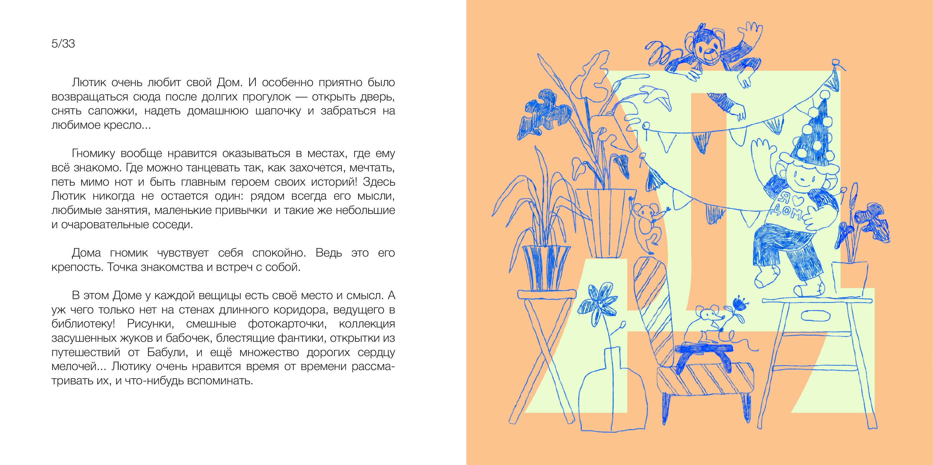 Алфавит гномика Лютика/БКВЧ 2026 — Изображение №8 — Иллюстрация, Графика на Dprofile