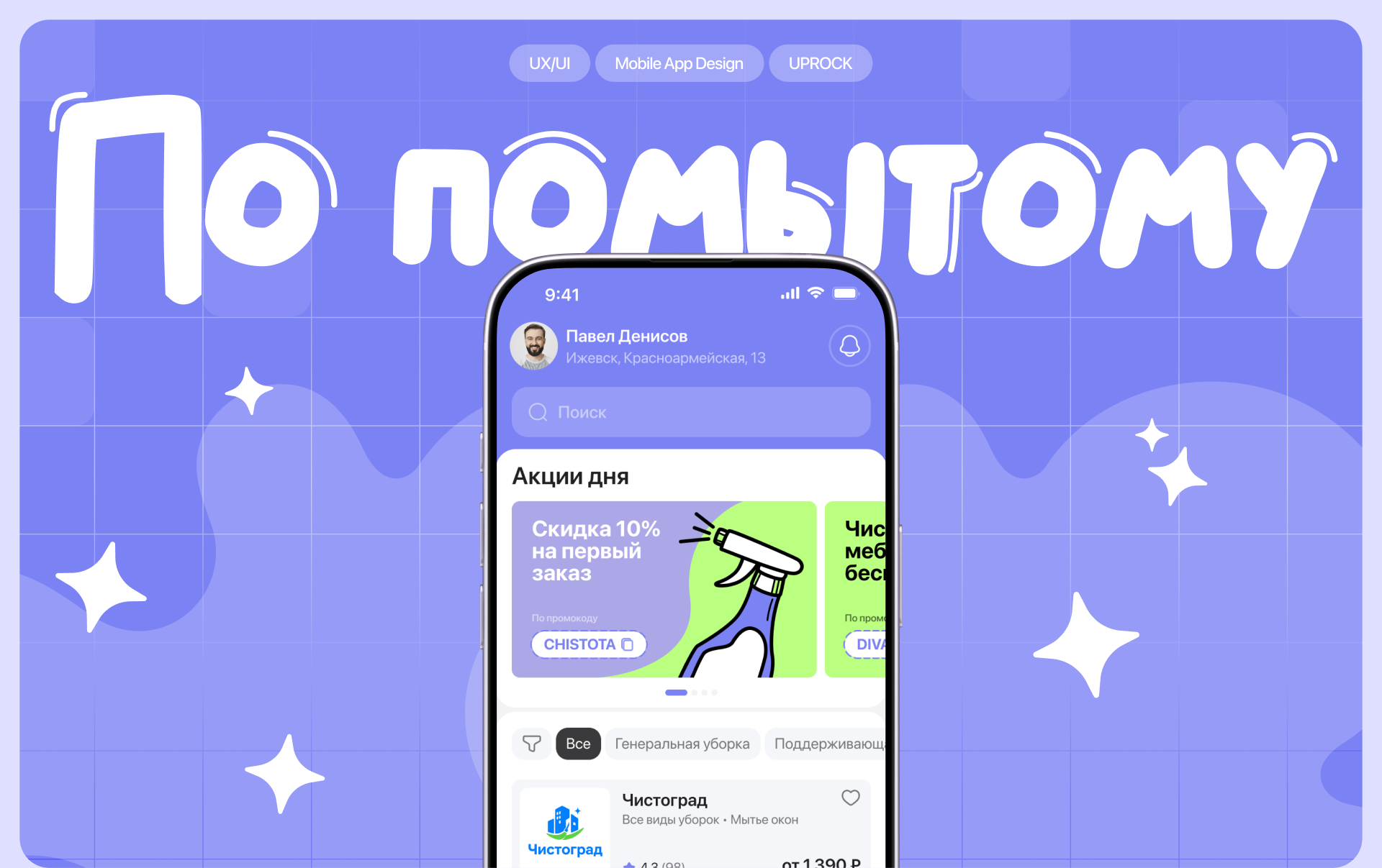 По помытому — Изображение №1 — Интерфейсы на Dprofile