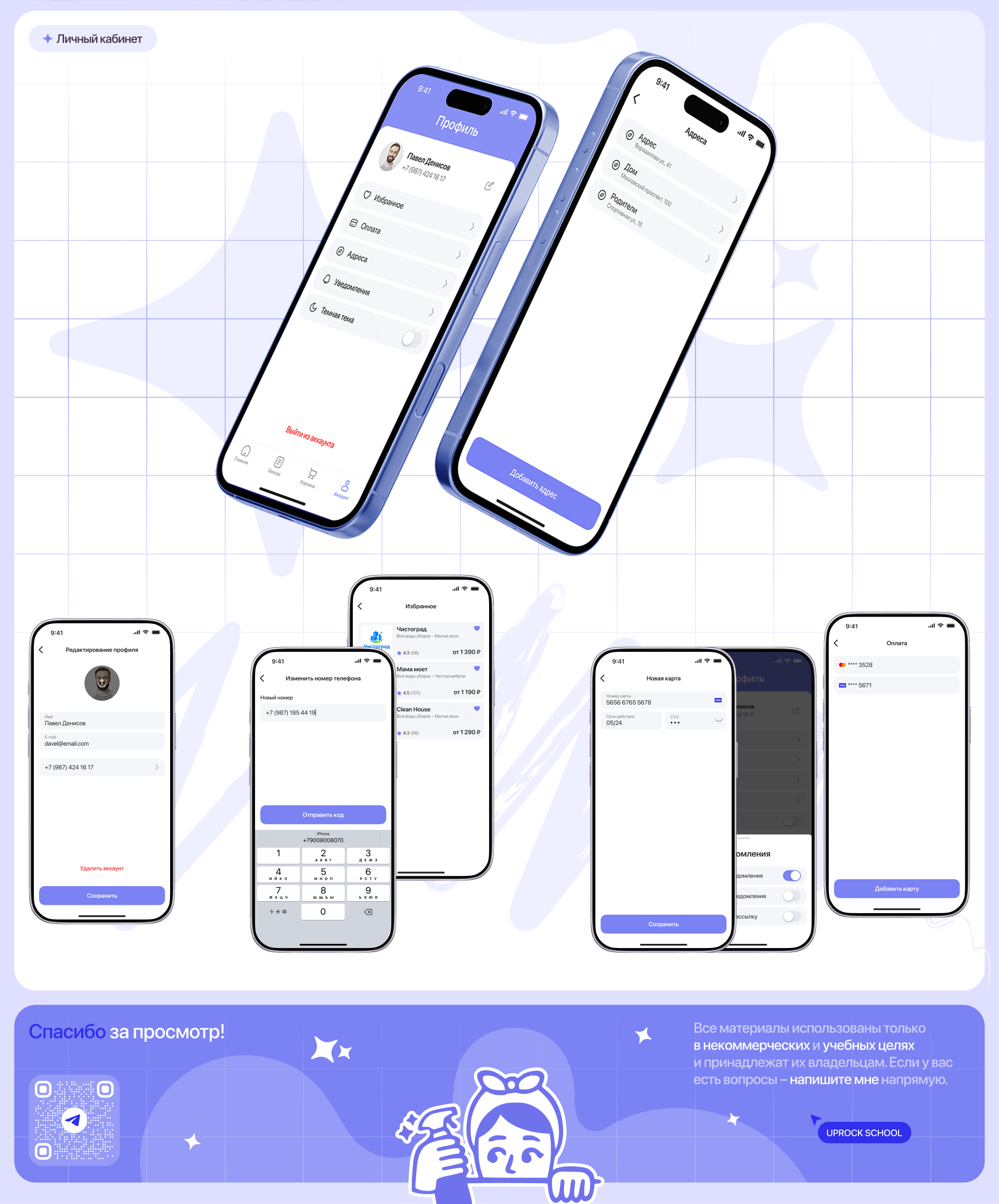 По помытому — Изображение №16 — Интерфейсы на Dprofile