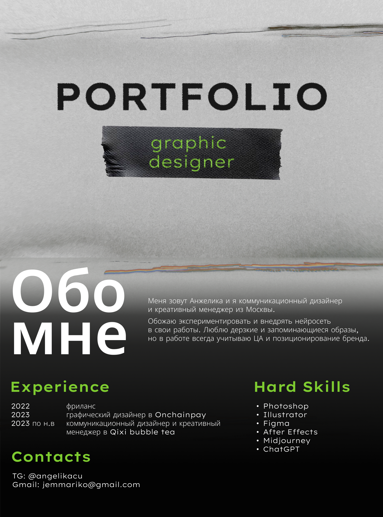 Портфолио коммуникационного дизайнера — Изображение №1 — Брендинг на Dprofile