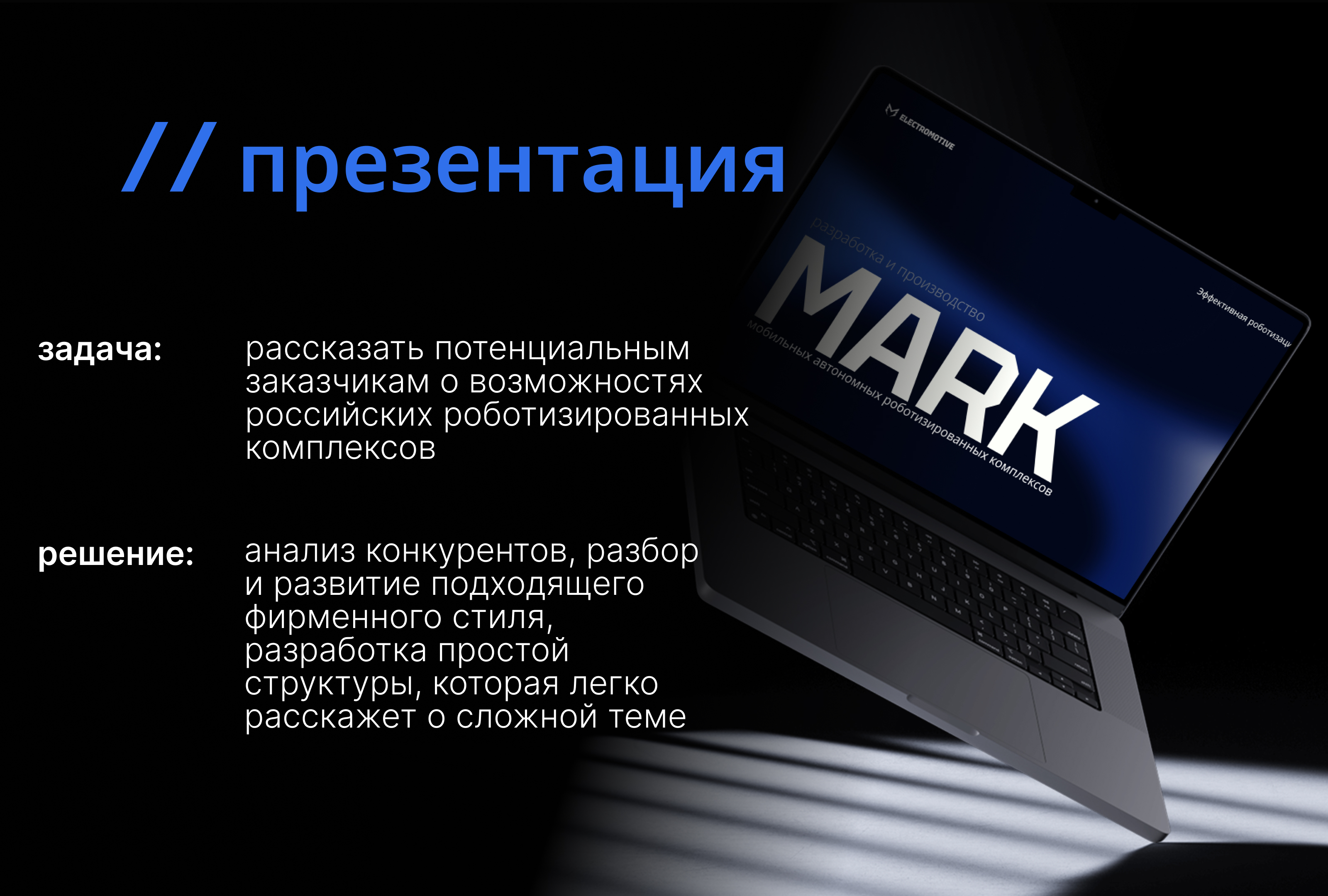 бизнес презентация для клиентов — Изображение №1 — Брендинг, Маркетинг на Dprofile