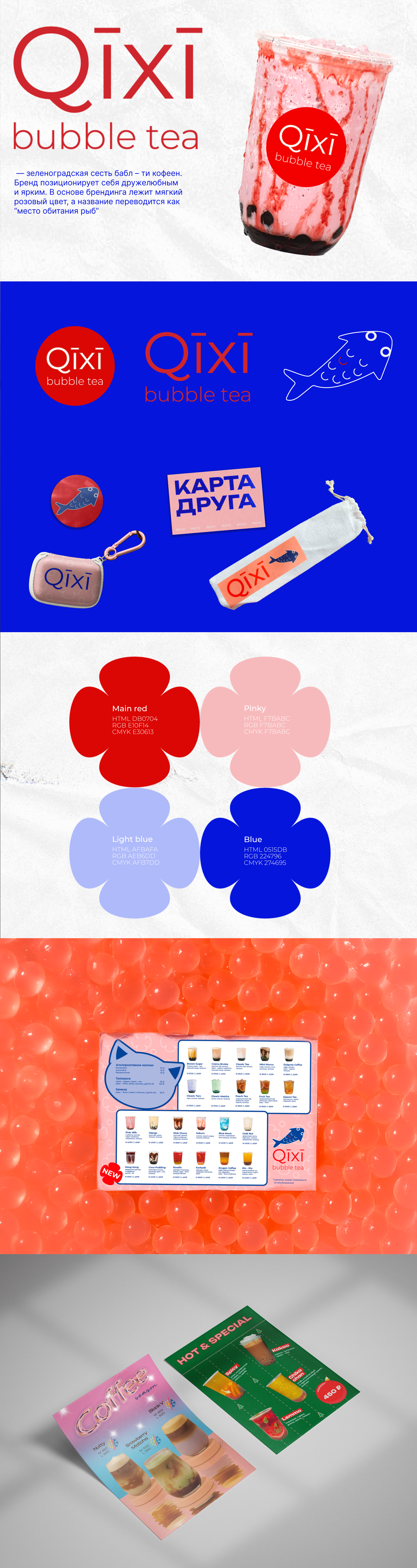 Портфолио коммуникационного дизайнера — Изображение №5 — Брендинг на Dprofile