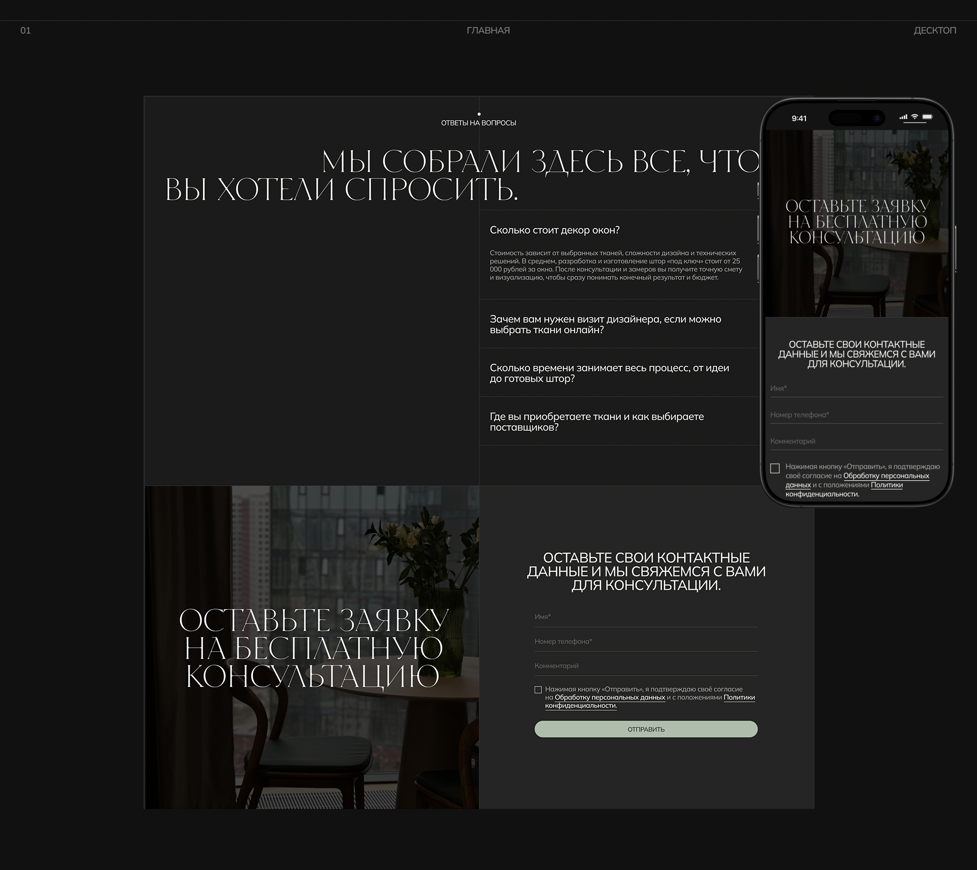 ЕКАТЕРИНА ЛУГОВСКАЯ - сайт студии интерьерного текстиля — Изображение №6 — Интерфейсы на Dprofile