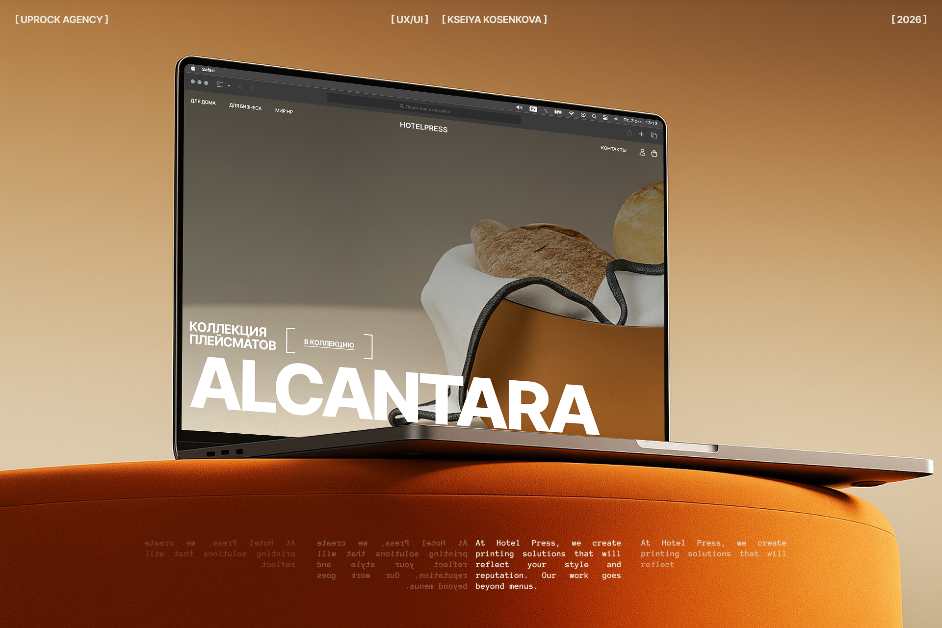 ИНТЕРНЕТ МАГАЗИН - кастомные плейсматы для дома и бизнеса — Изображение №1 — Интерфейсы на Dprofile