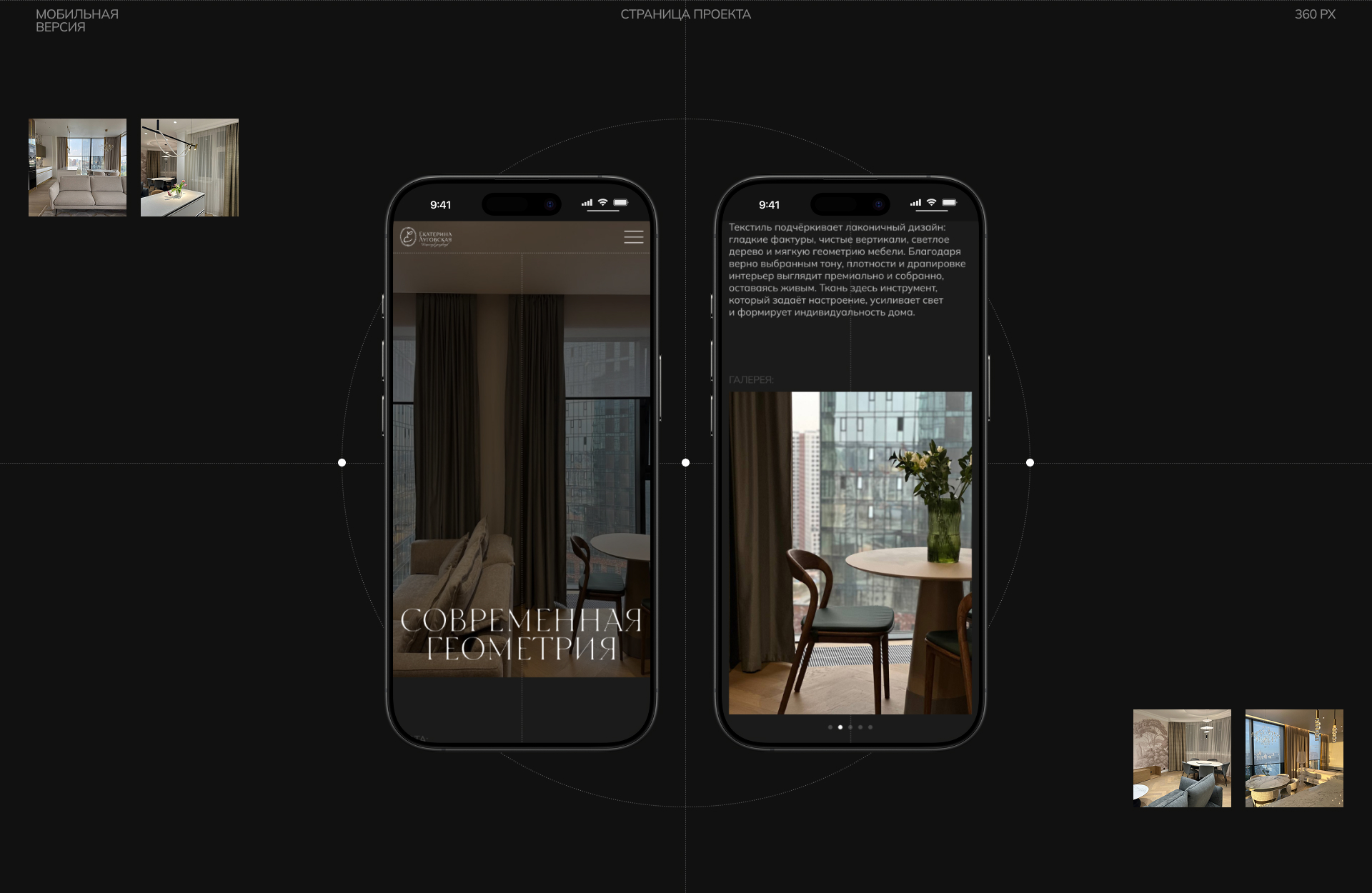 ЕКАТЕРИНА ЛУГОВСКАЯ - сайт студии интерьерного текстиля — Изображение №11 — Интерфейсы на Dprofile