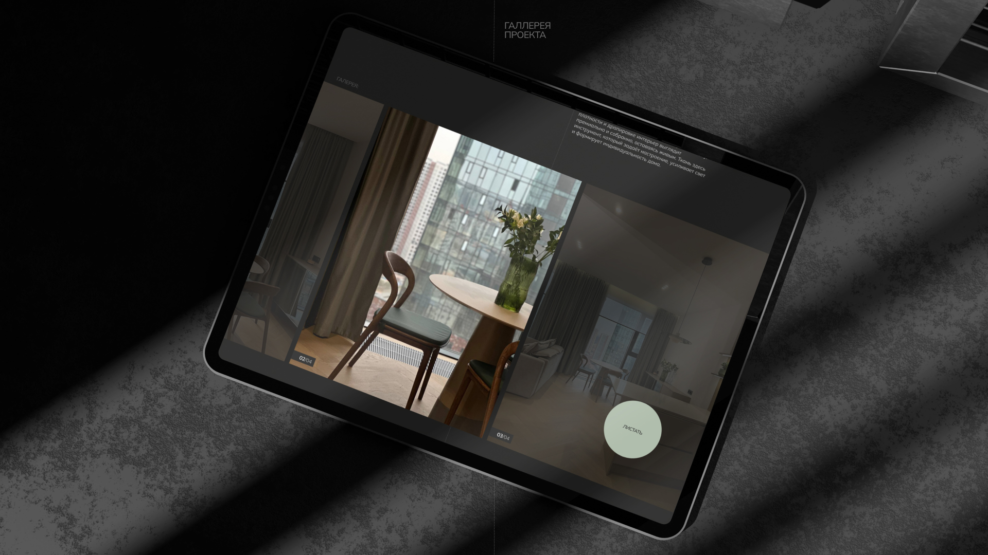 ЕКАТЕРИНА ЛУГОВСКАЯ - сайт студии интерьерного текстиля — Изображение №9 — Интерфейсы на Dprofile