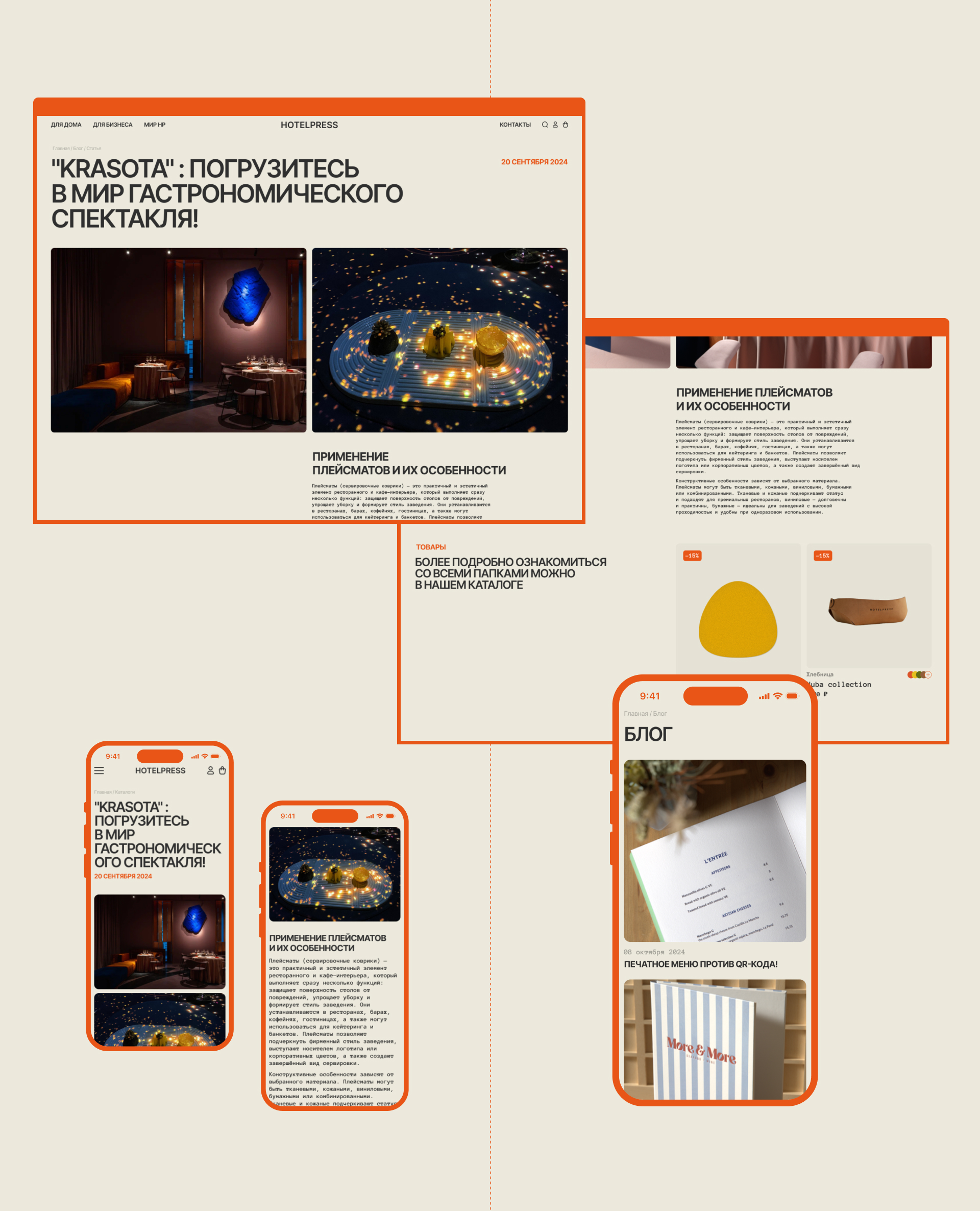 ИНТЕРНЕТ МАГАЗИН - кастомные плейсматы для дома и бизнеса — Изображение №13 — Интерфейсы на Dprofile