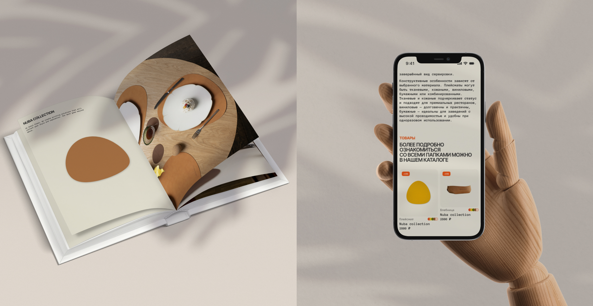 ИНТЕРНЕТ МАГАЗИН - кастомные плейсматы для дома и бизнеса — Изображение №14 — Интерфейсы на Dprofile