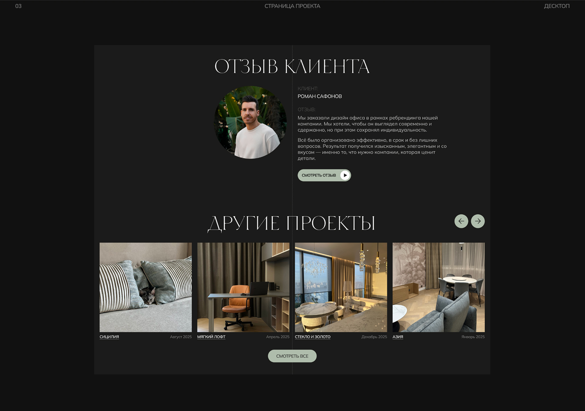 ЕКАТЕРИНА ЛУГОВСКАЯ - сайт студии интерьерного текстиля — Изображение №12 — Интерфейсы на Dprofile