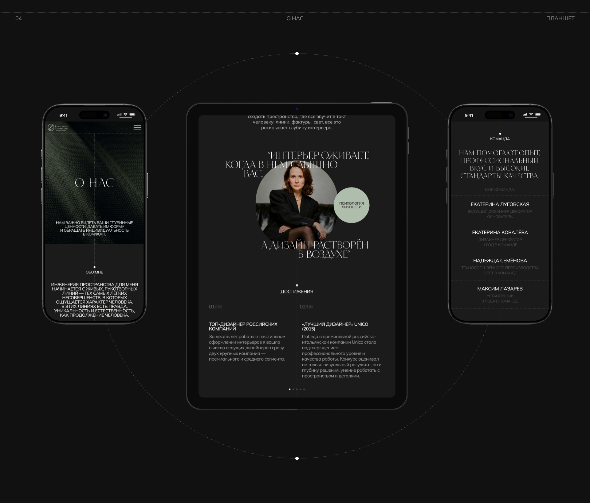 ЕКАТЕРИНА ЛУГОВСКАЯ - сайт студии интерьерного текстиля — Изображение №13 — Интерфейсы на Dprofile