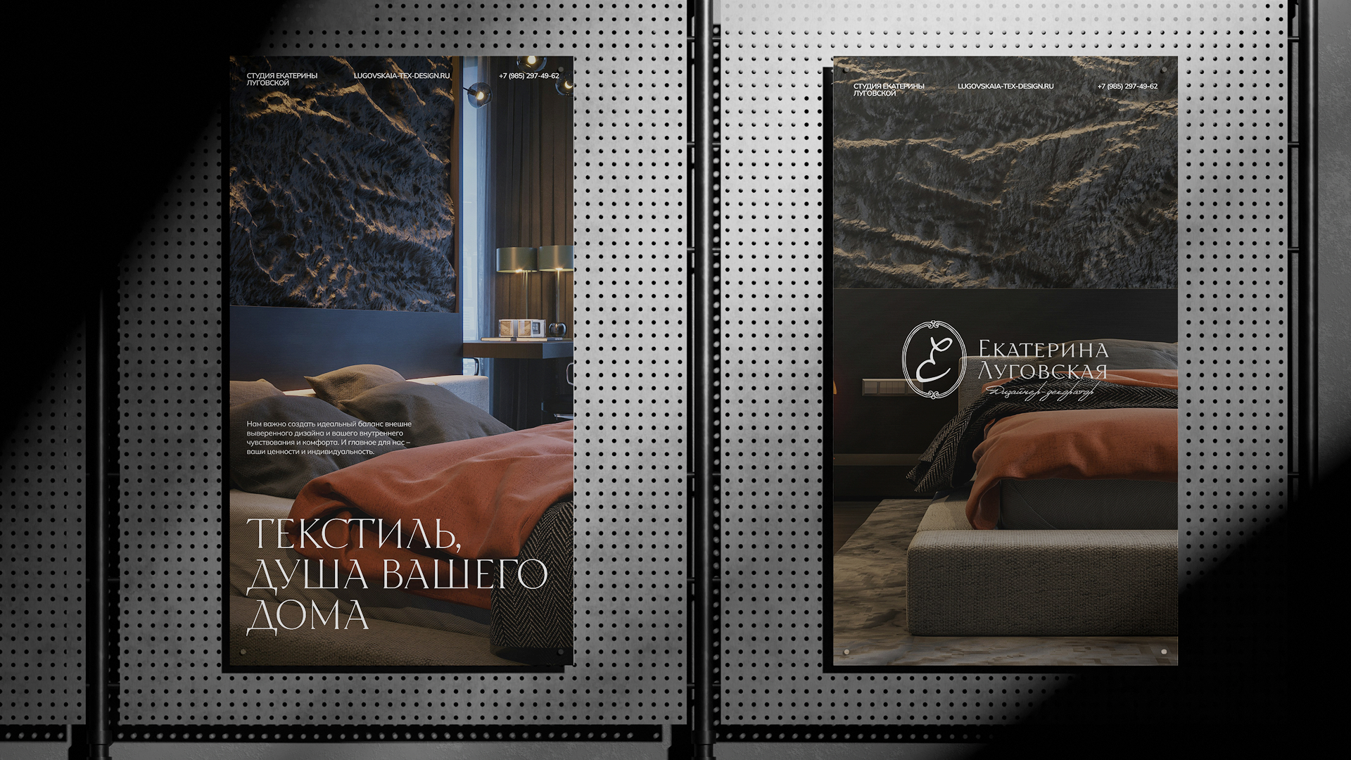 ЕКАТЕРИНА ЛУГОВСКАЯ - сайт студии интерьерного текстиля — Изображение №14 — Интерфейсы на Dprofile