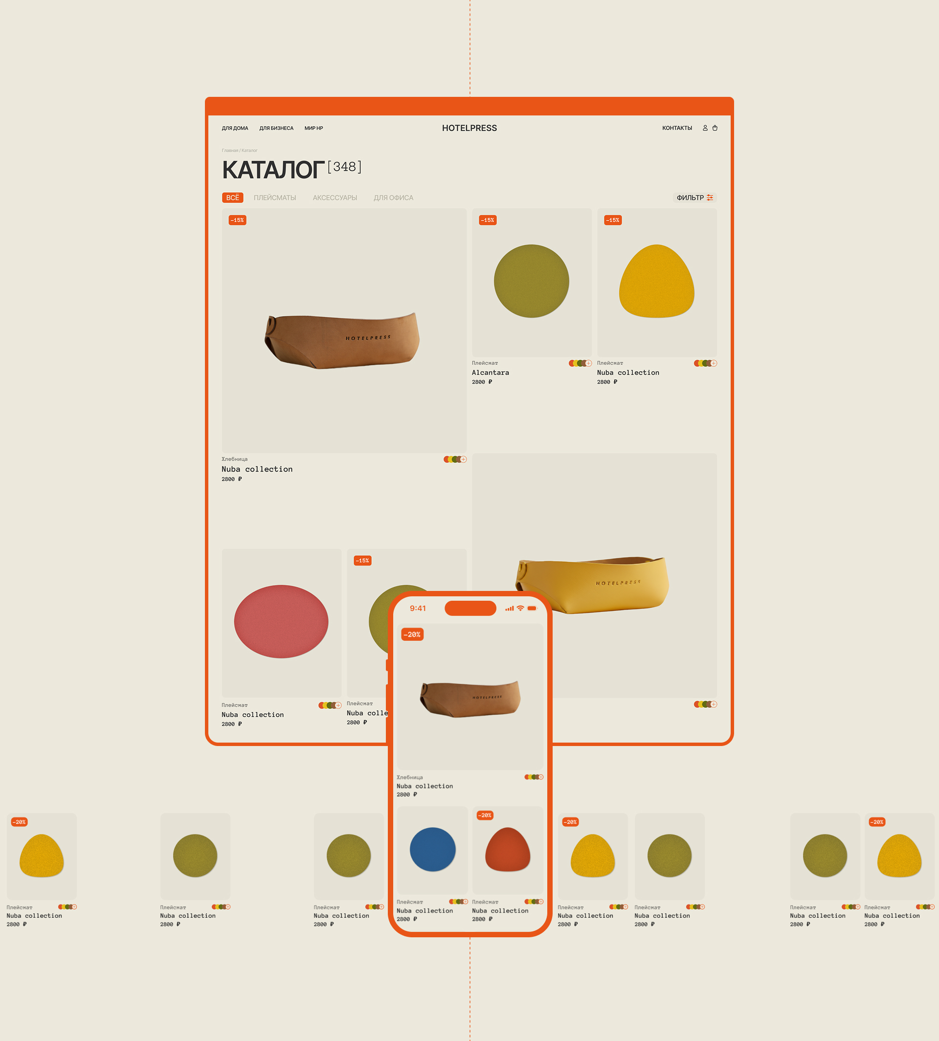 ИНТЕРНЕТ МАГАЗИН - кастомные плейсматы для дома и бизнеса — Изображение №5 — Интерфейсы на Dprofile