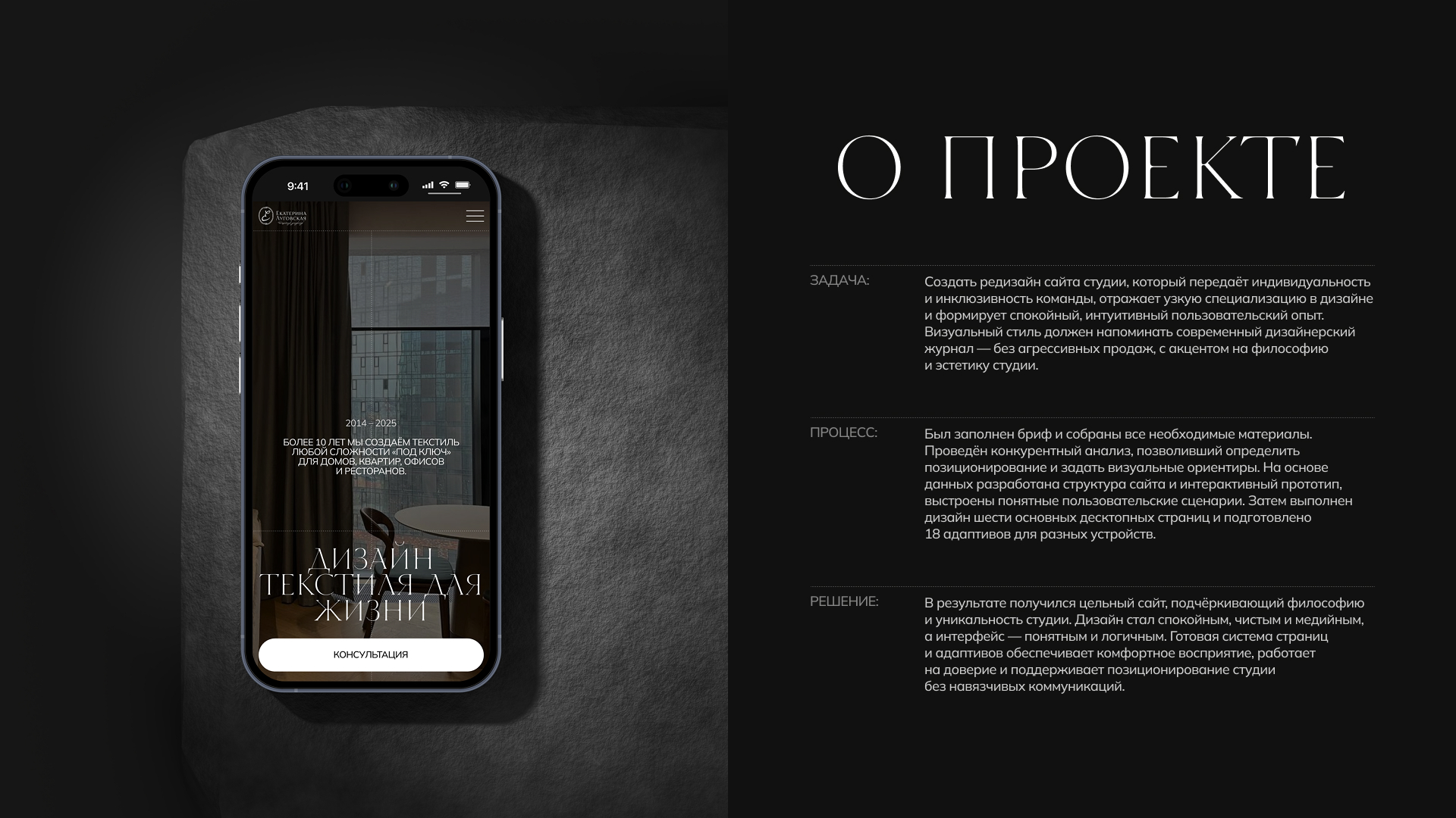 ЕКАТЕРИНА ЛУГОВСКАЯ - сайт студии интерьерного текстиля — Изображение №2 — Интерфейсы на Dprofile