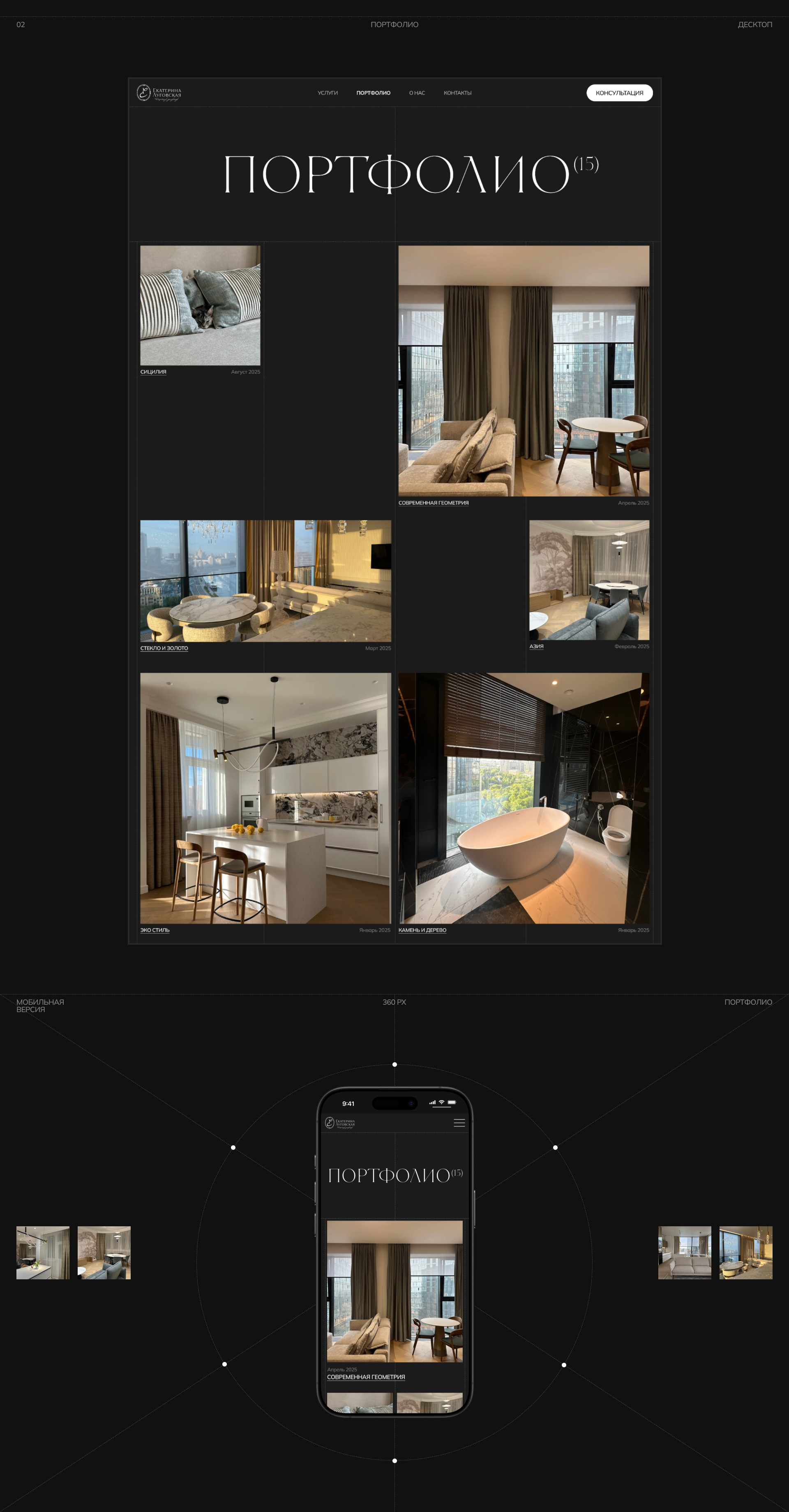 ЕКАТЕРИНА ЛУГОВСКАЯ - сайт студии интерьерного текстиля — Изображение №8 — Интерфейсы на Dprofile