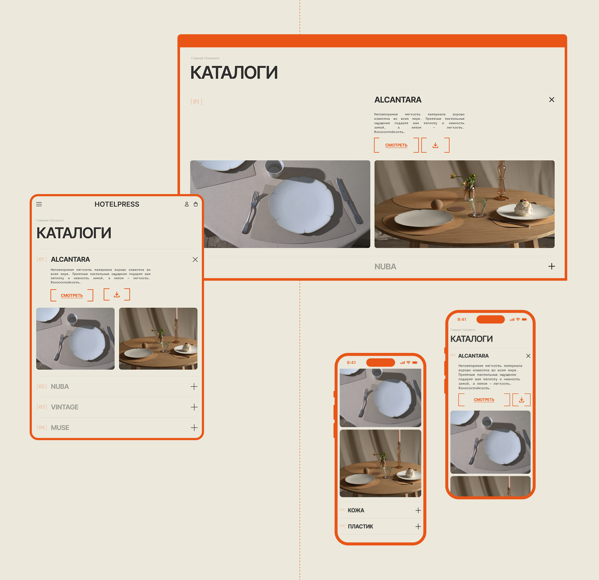 ИНТЕРНЕТ МАГАЗИН - кастомные плейсматы для дома и бизнеса — Изображение №9 — Интерфейсы на Dprofile