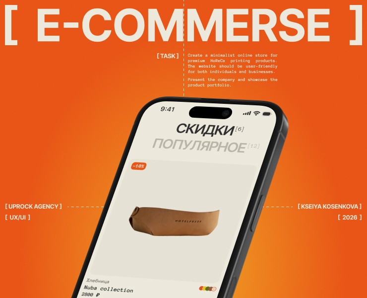 ИНТЕРНЕТ МАГАЗИН - кастомные плейсматы для дома и бизнеса — Интерфейсы на Dprofile