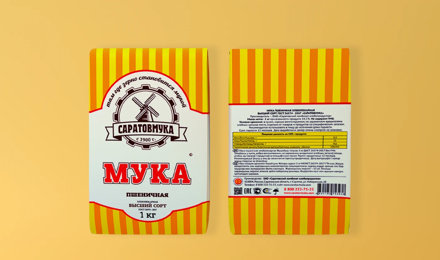 3D-визуализация «Саратовмука» — Изображение №5 — Брендинг, Иллюстрация на Dprofile