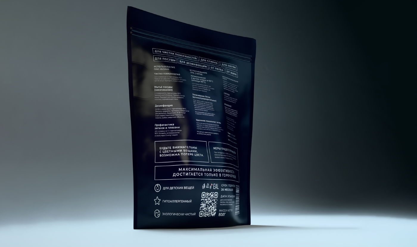 Упаковка отбеливателя «CRYSTAL SHIK» — Изображение №5 — Брендинг, Иллюстрация на Dprofile