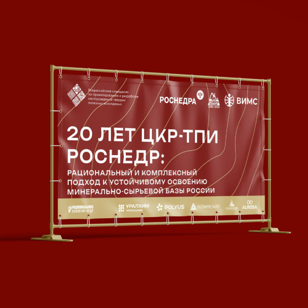 Айдентика для форума Роснедра — Изображение №10 — Брендинг на Dprofile