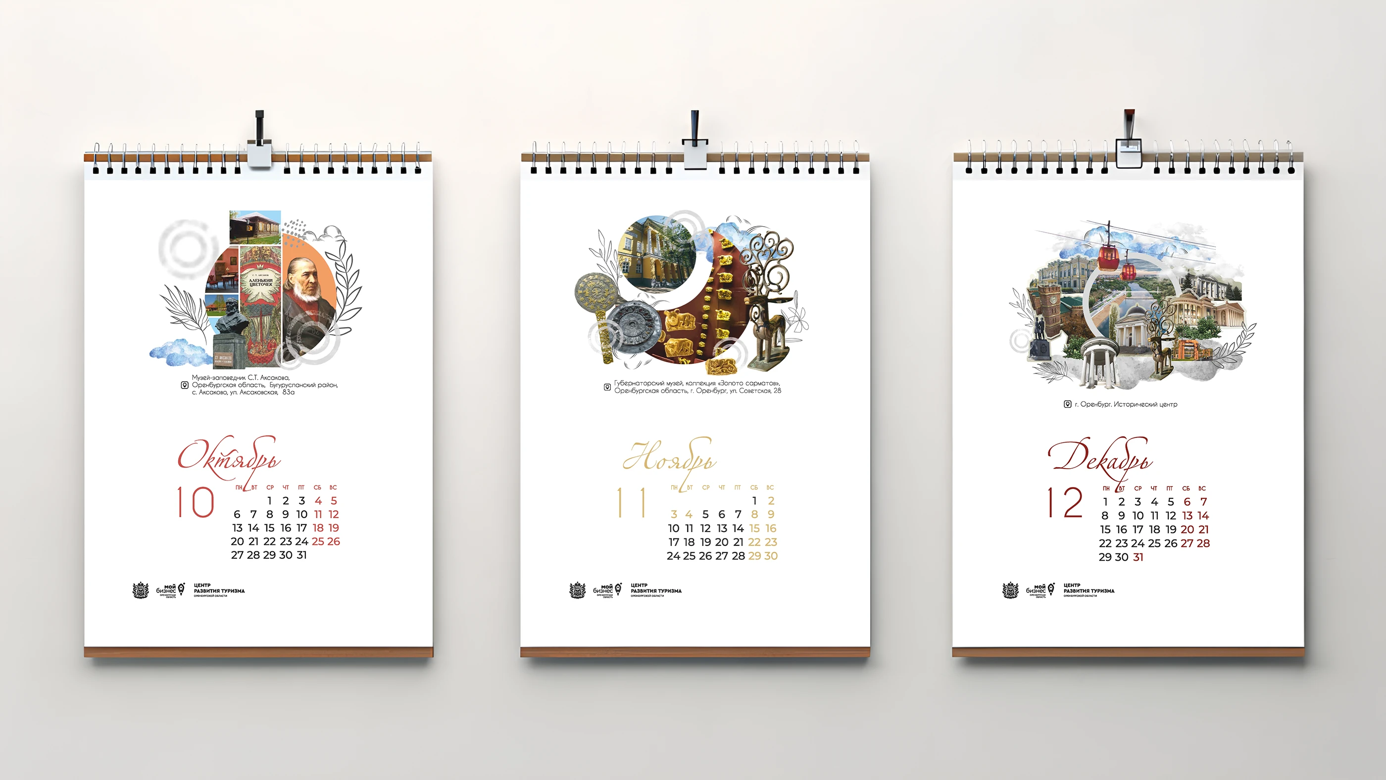Календарь Оренбуржья — Изображение №5 — Брендинг, Графика на Dprofile